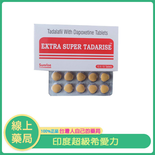 超級雙效犀利士 Extra Super Tadarise｜全方位助勃 × 超時延時｜10錠裝